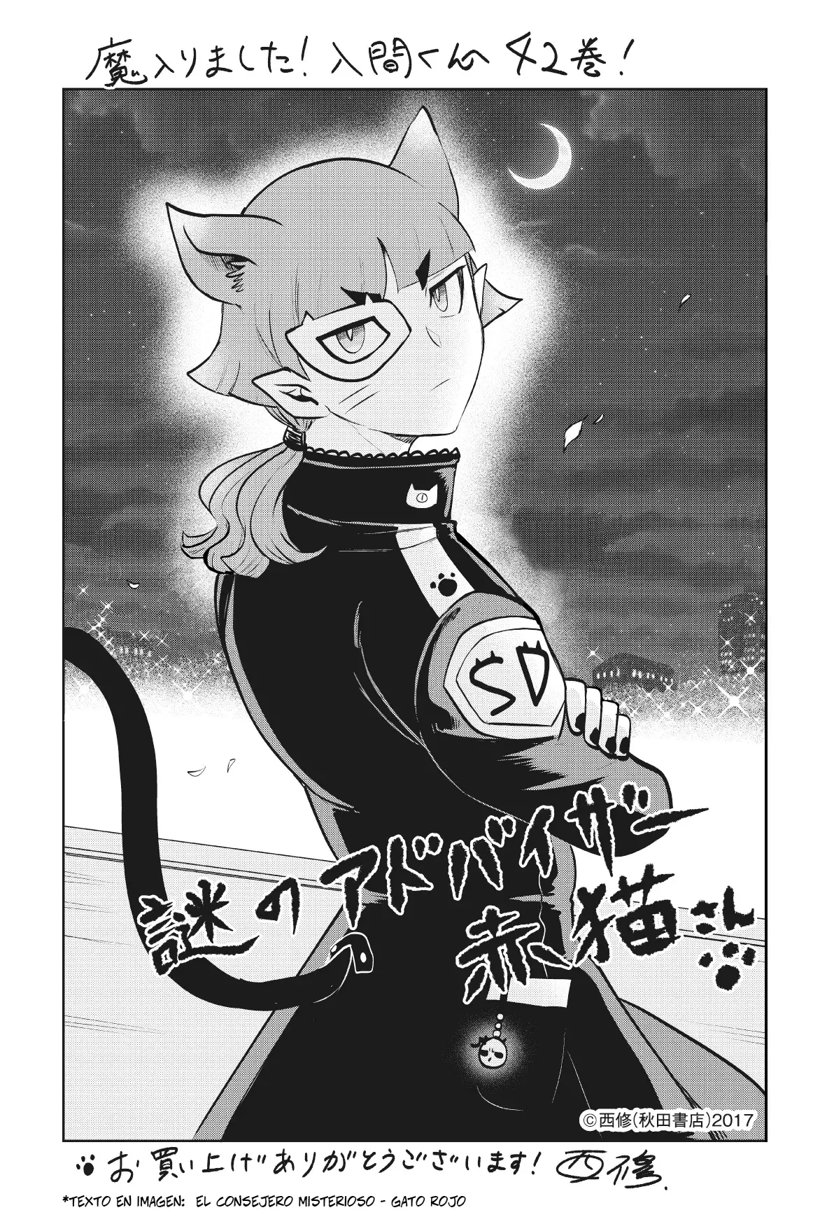 Mairimashita! Iruma-kun Capitulo 375.5: Extras - Vol.42 página 15