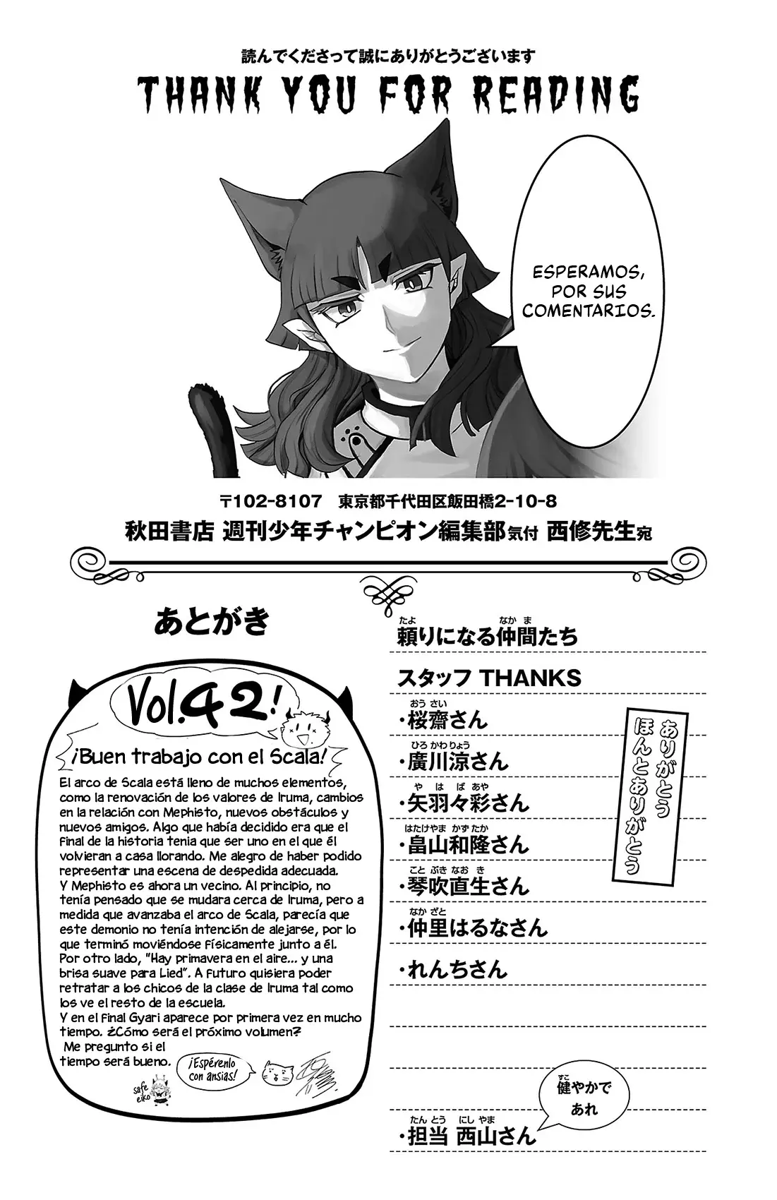 Mairimashita! Iruma-kun Capitulo 375.5: Extras - Vol.42 página 4