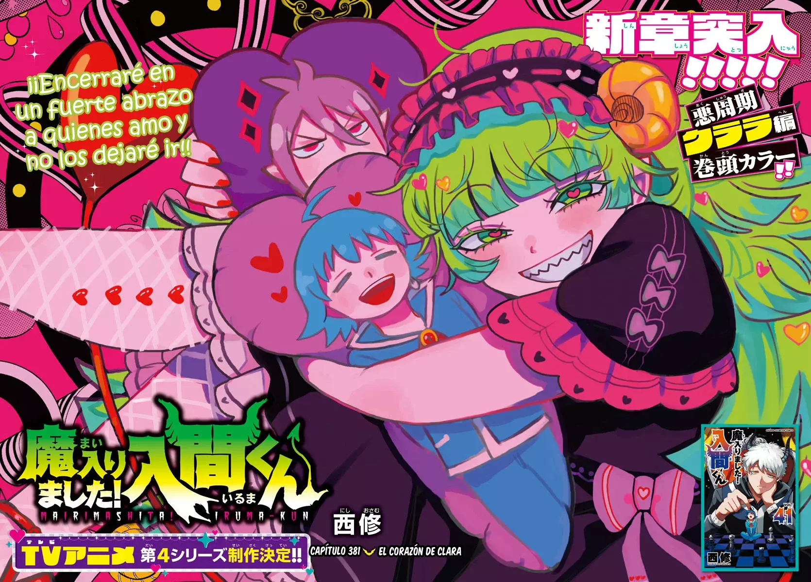Mairimashita! Iruma-kun Capitulo 381 página 3