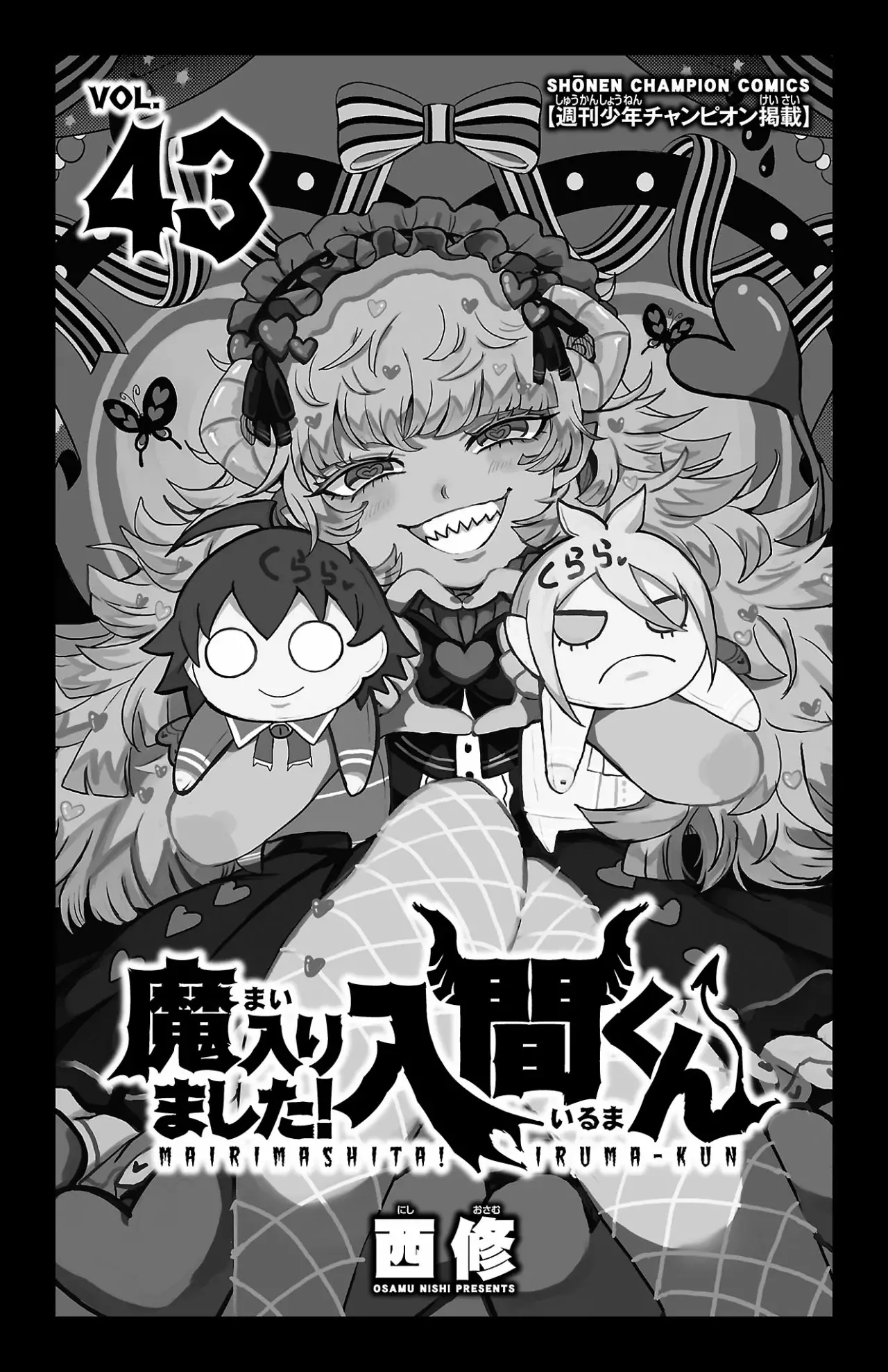 Mairimashita! Iruma-kun Capitulo 384.5: Extras - Vol. 43 página 14