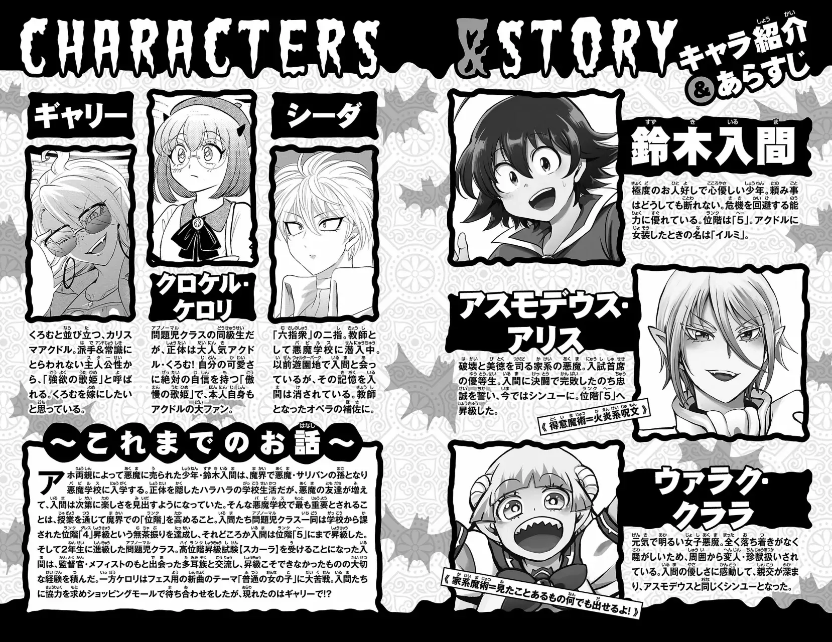 Mairimashita! Iruma-kun Capitulo 384.5: Extras - Vol. 43 página 15