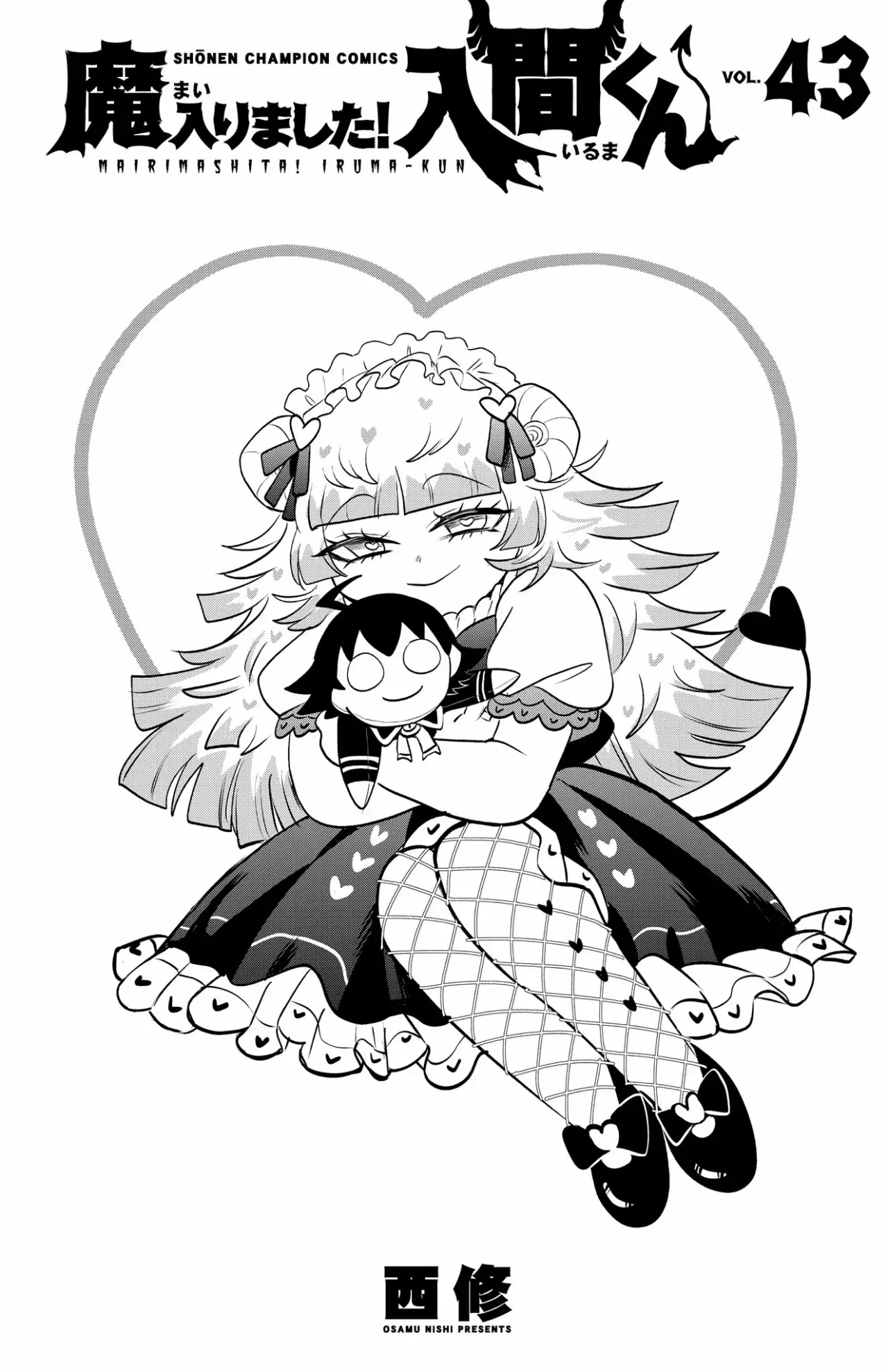 Mairimashita! Iruma-kun Capitulo 384.5: Extras - Vol. 43 página 20