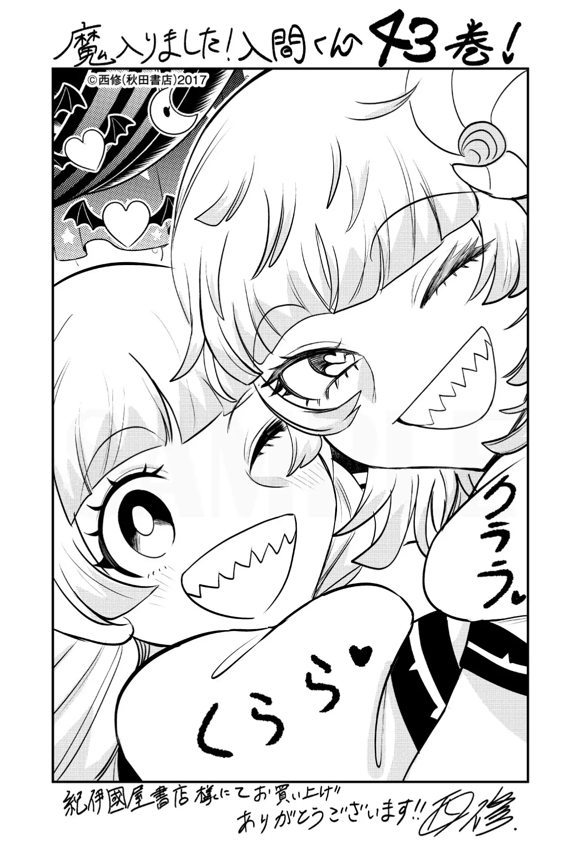 Mairimashita! Iruma-kun Capitulo 384.5: Extras - Vol. 43 página 22