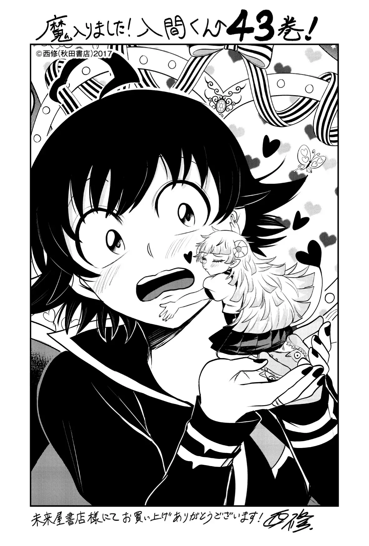 Mairimashita! Iruma-kun Capitulo 384.5: Extras - Vol. 43 página 24