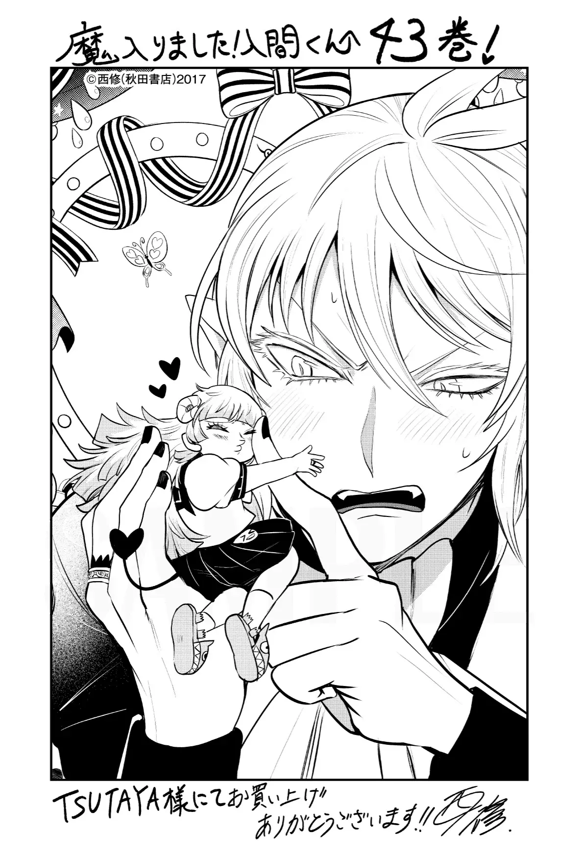 Mairimashita! Iruma-kun Capitulo 384.5: Extras - Vol. 43 página 25