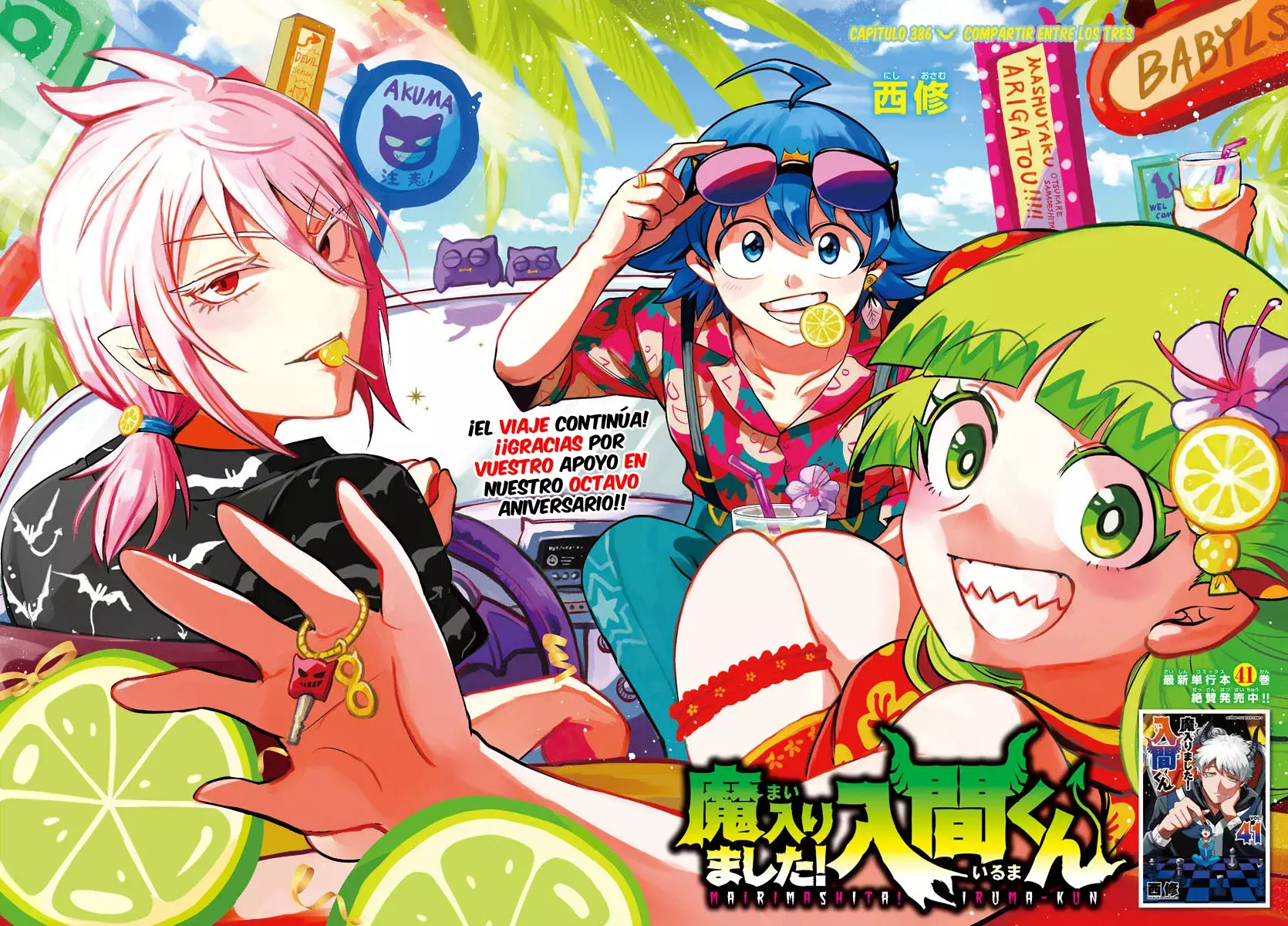 Mairimashita! Iruma-kun Capitulo 386 página 3