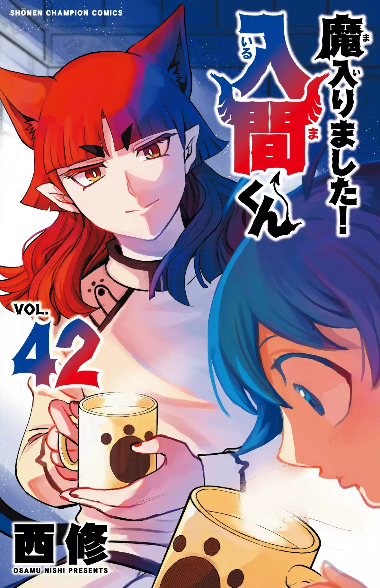 Mairimashita! Iruma-kun Capitulo 388 página 2