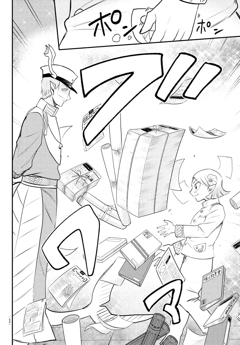 Mairimashita! Iruma-kun Capitulo 389 página 20