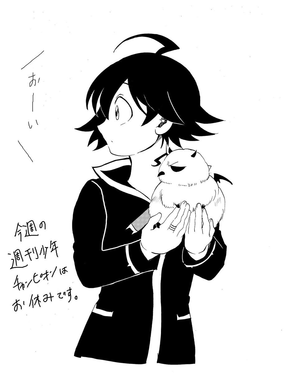 Mairimashita! Iruma-kun Capitulo 39: ¡Batalla de cocina! página 23