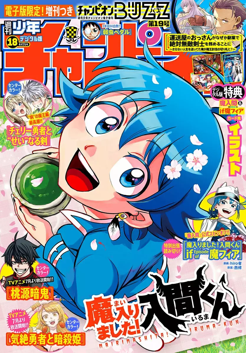 Mairimashita! Iruma-kun Capitulo 390 página 2