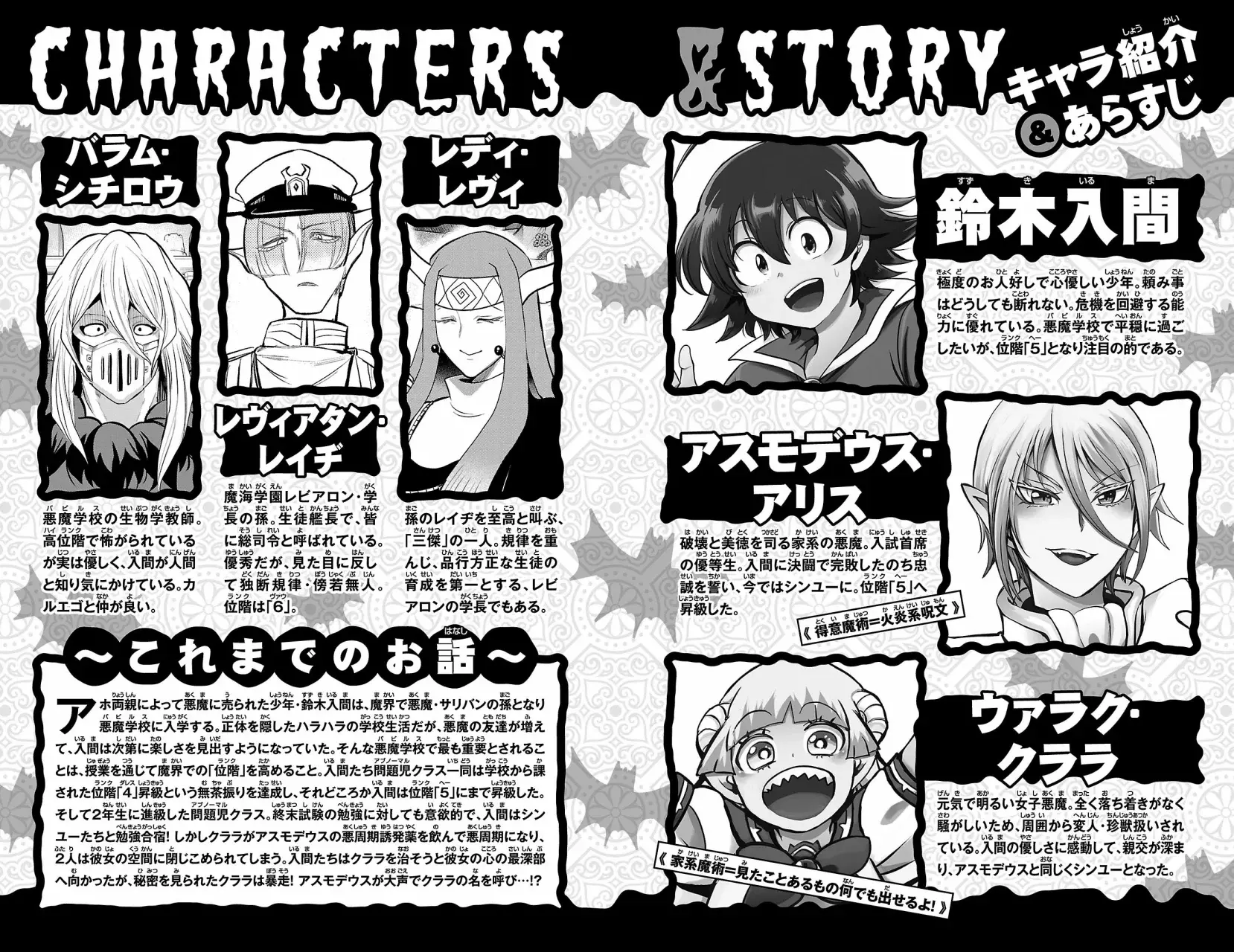 Mairimashita! Iruma-kun Capitulo 393.5: Extras - Vol. 44 página 4