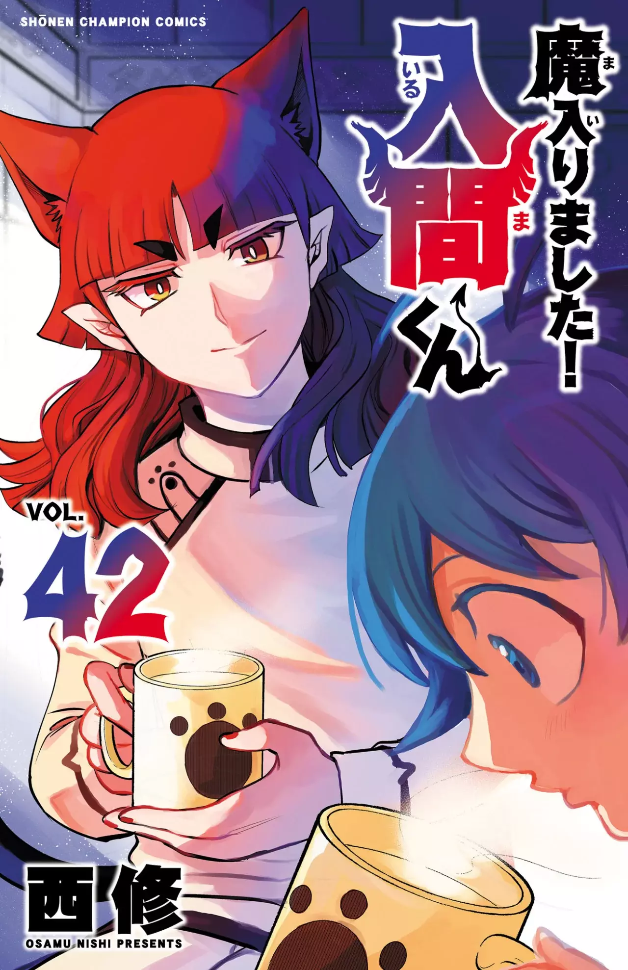 Mairimashita! Iruma-kun Capitulo 394 página 3