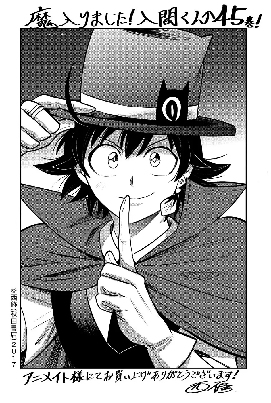 Mairimashita! Iruma-kun Capitulo 402.5: Extras - Vol. 45 página 12