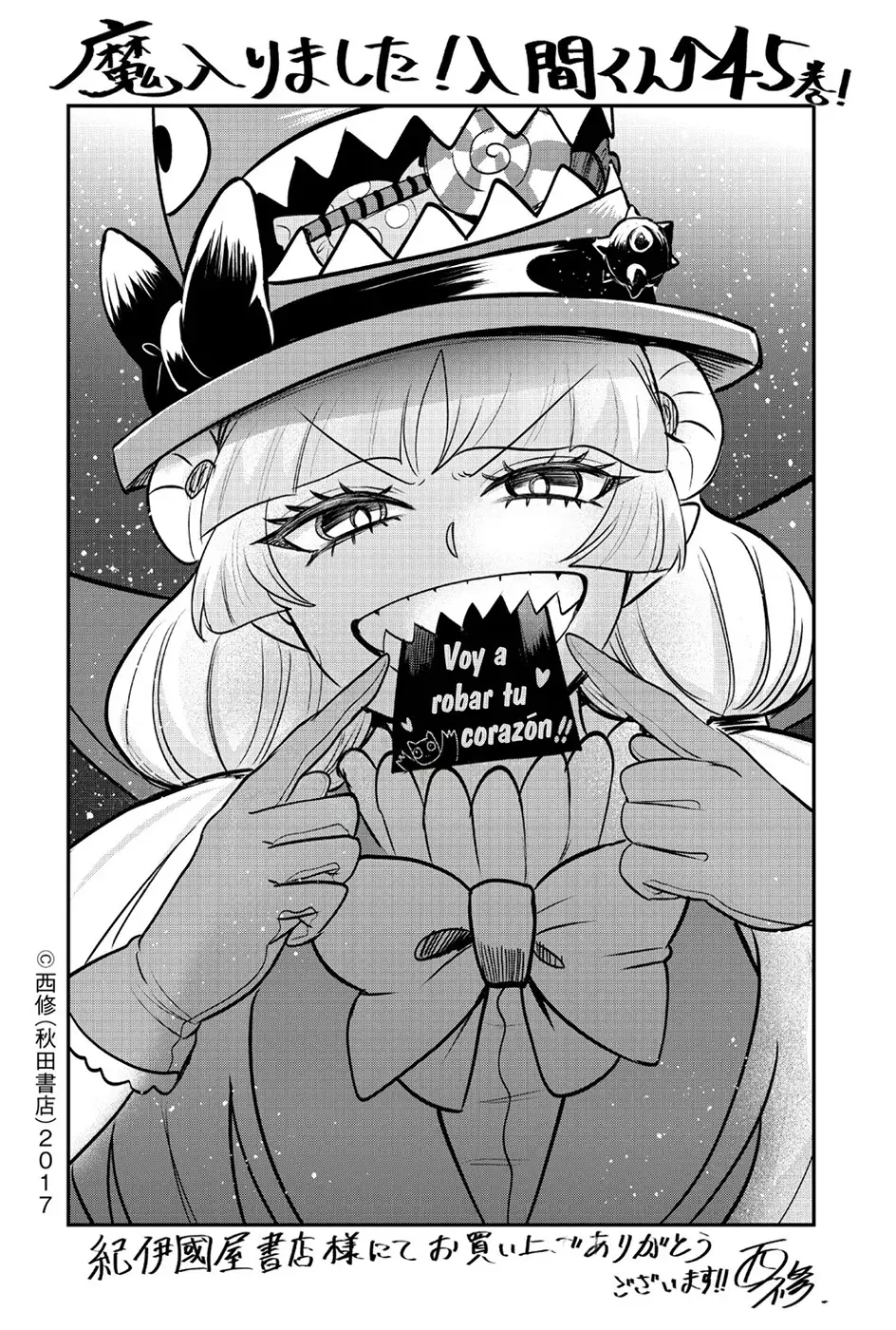 Mairimashita! Iruma-kun Capitulo 402.5: Extras - Vol. 45 página 13