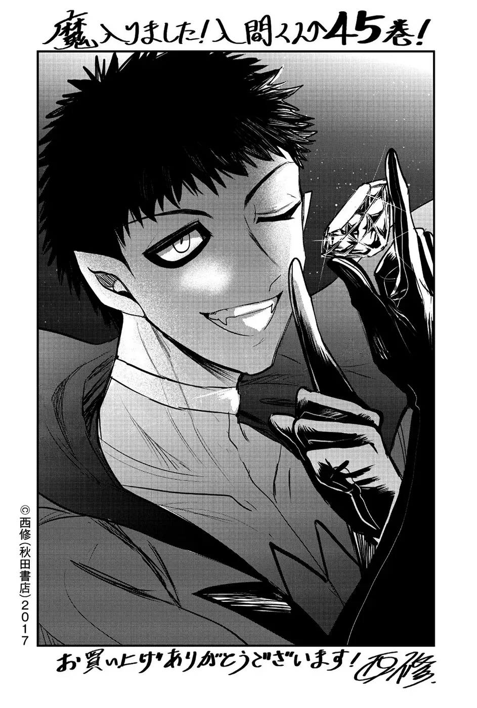 Mairimashita! Iruma-kun Capitulo 402.5: Extras - Vol. 45 página 15