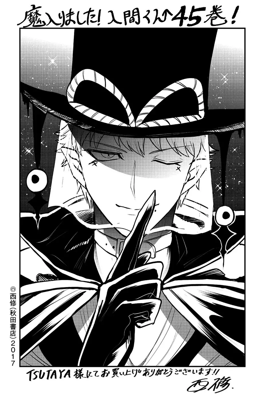 Mairimashita! Iruma-kun Capitulo 402.5: Extras - Vol. 45 página 16
