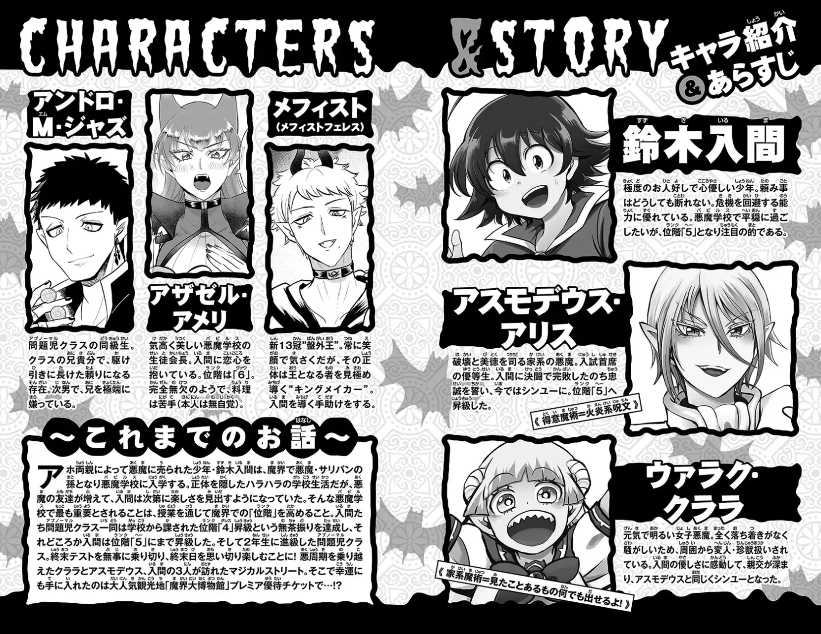 Mairimashita! Iruma-kun Capitulo 402.5: Extras - Vol. 45 página 3