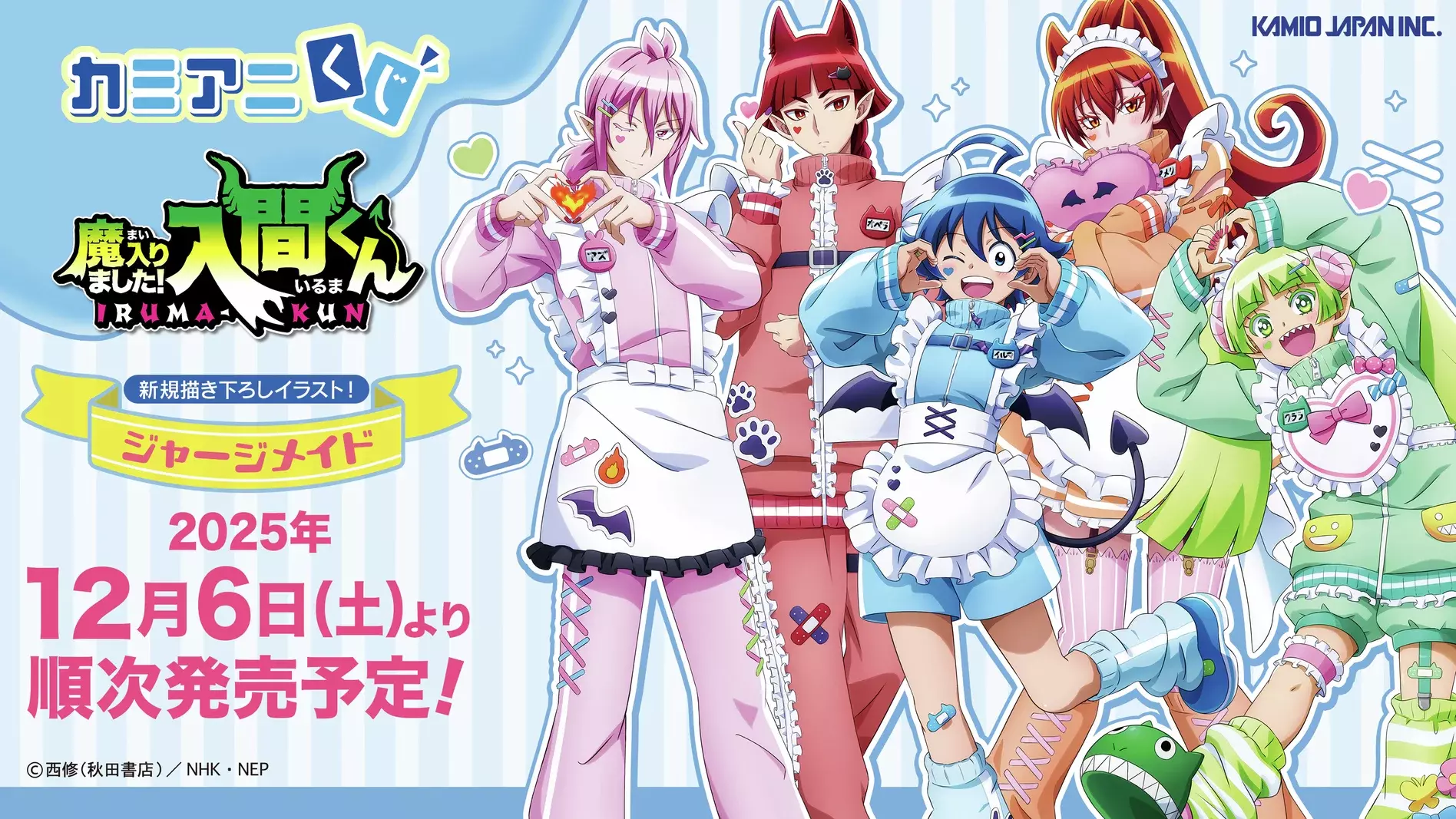 Mairimashita! Iruma-kun Capitulo 409 página 22