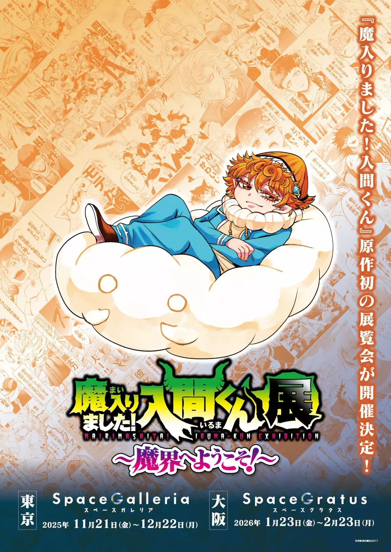 Mairimashita! Iruma-kun Capitulo 409 página 25