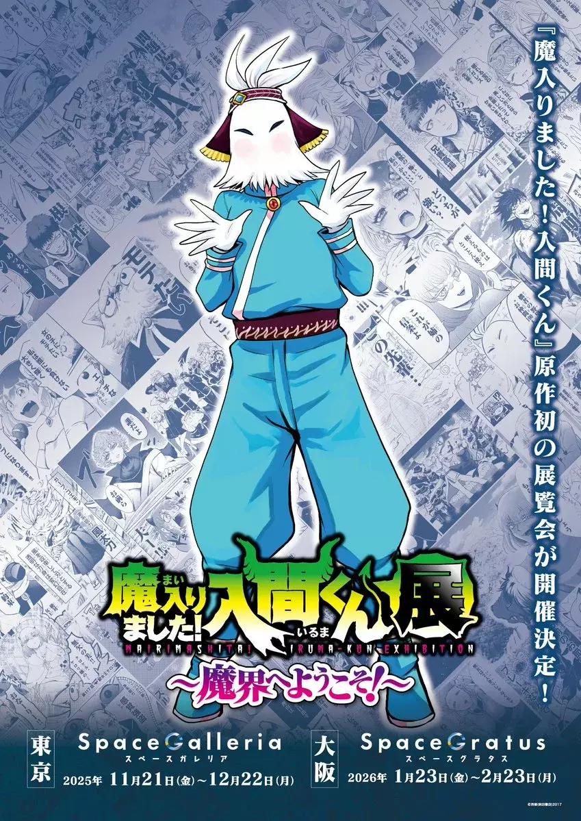 Mairimashita! Iruma-kun Capitulo 409 página 26