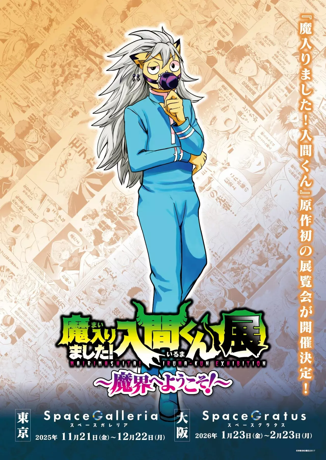 Mairimashita! Iruma-kun Capitulo 409 página 27