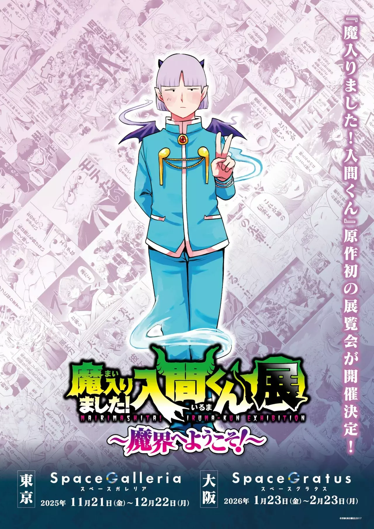 Mairimashita! Iruma-kun Capitulo 409 página 28