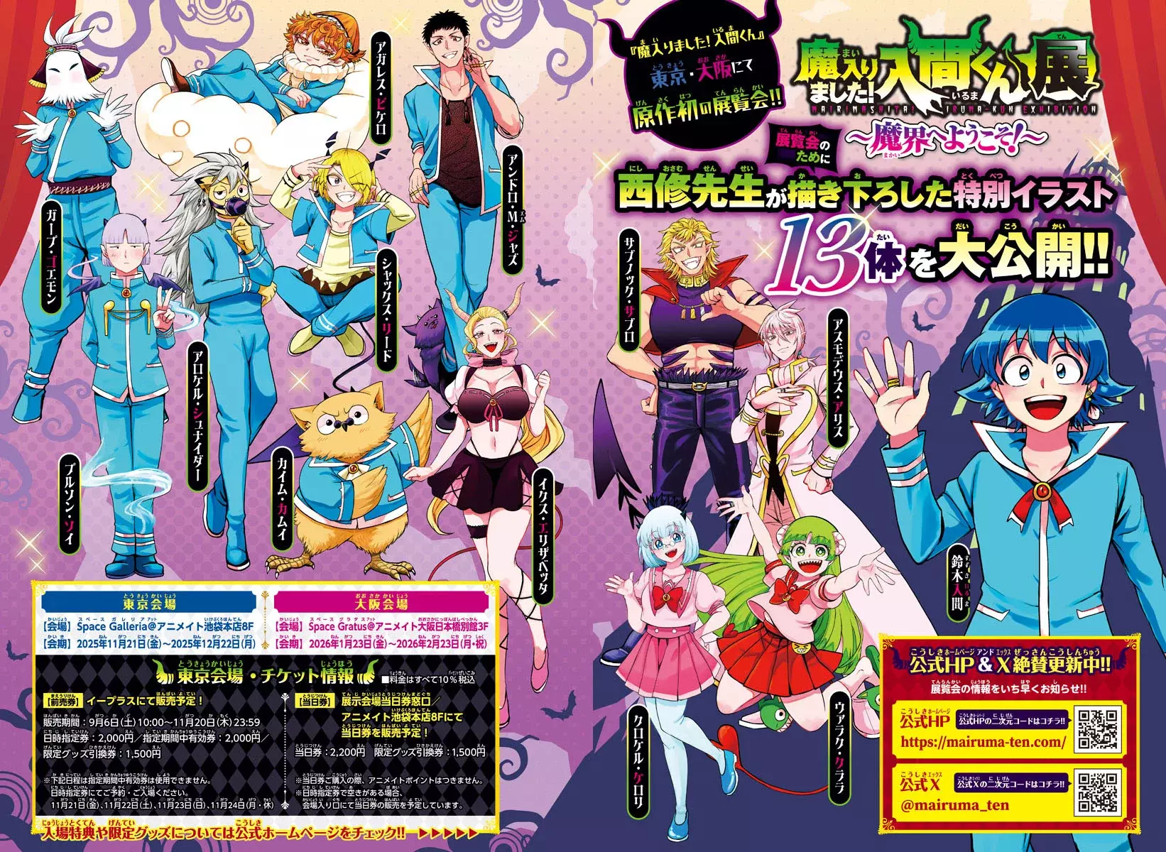 Mairimashita! Iruma-kun Capitulo 409 página 30