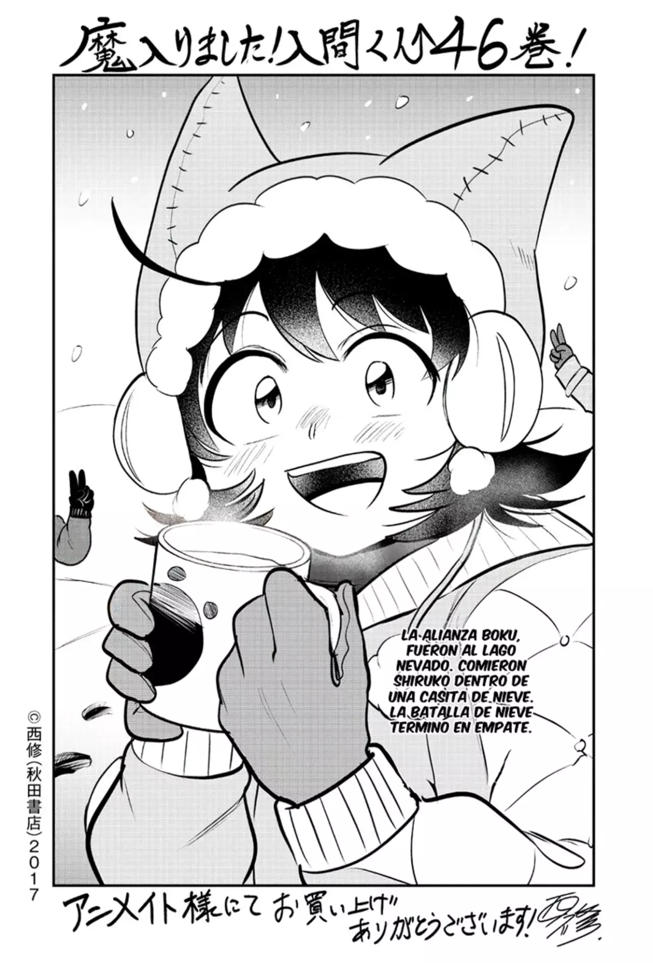 Mairimashita! Iruma-kun Capitulo 411.5: Extras - Vol. 46 página 13