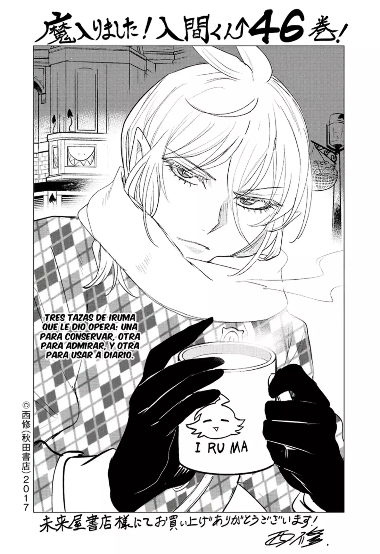 Mairimashita! Iruma-kun Capitulo 411.5: Extras - Vol. 46 página 15