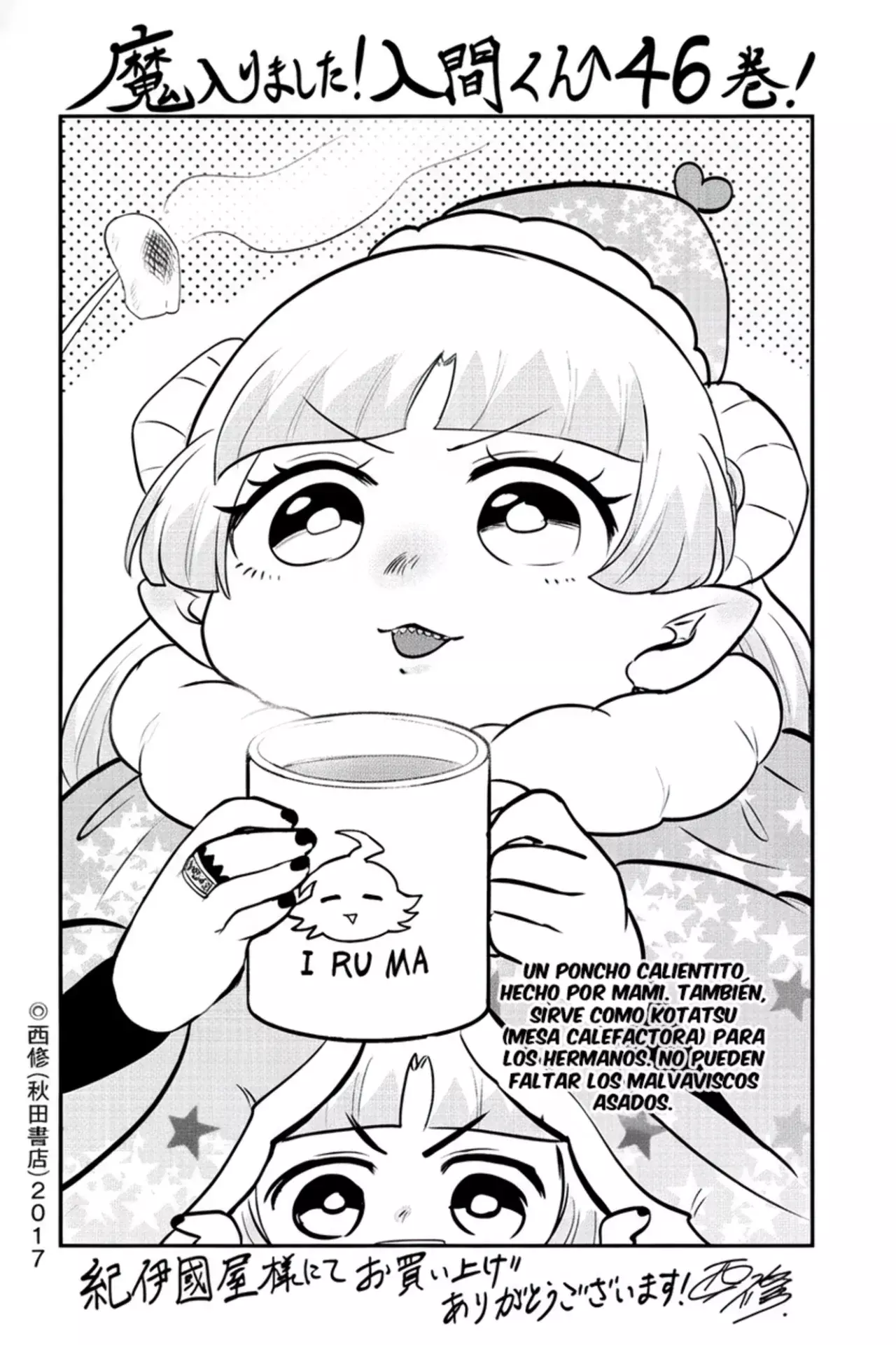Mairimashita! Iruma-kun Capitulo 411.5: Extras - Vol. 46 página 16