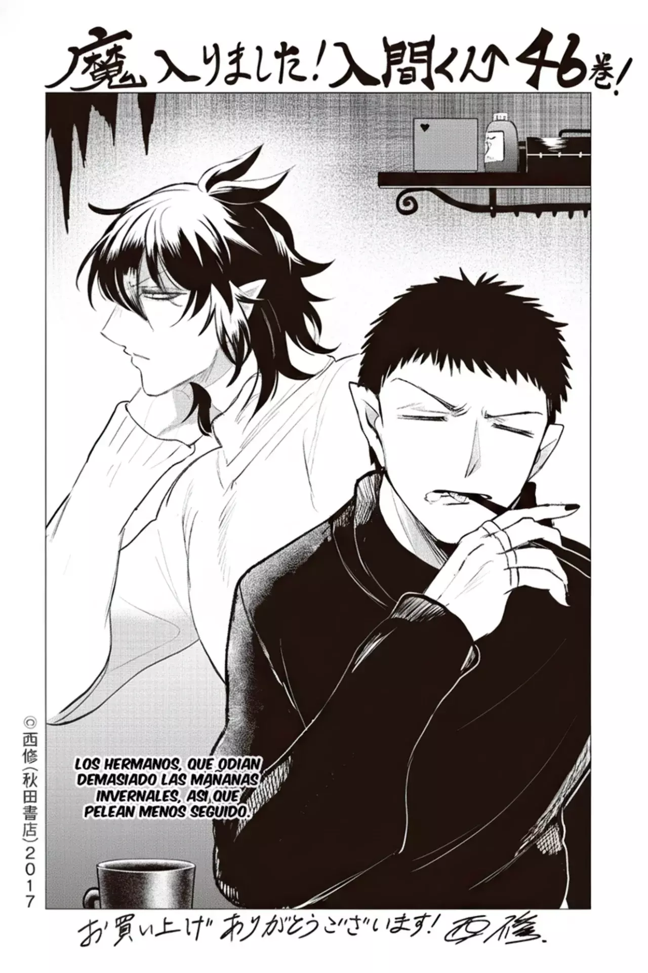 Mairimashita! Iruma-kun Capitulo 411.5: Extras - Vol. 46 página 17