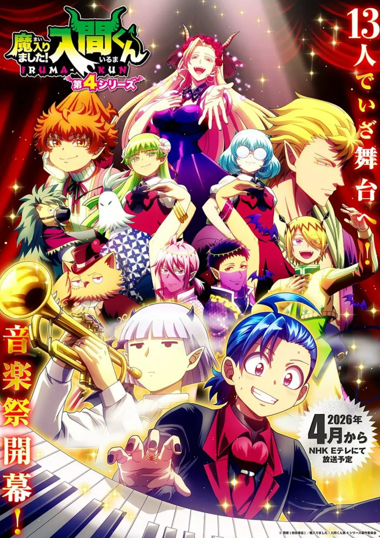 Mairimashita! Iruma-kun Capitulo 411.5: Extras - Vol. 46 página 19