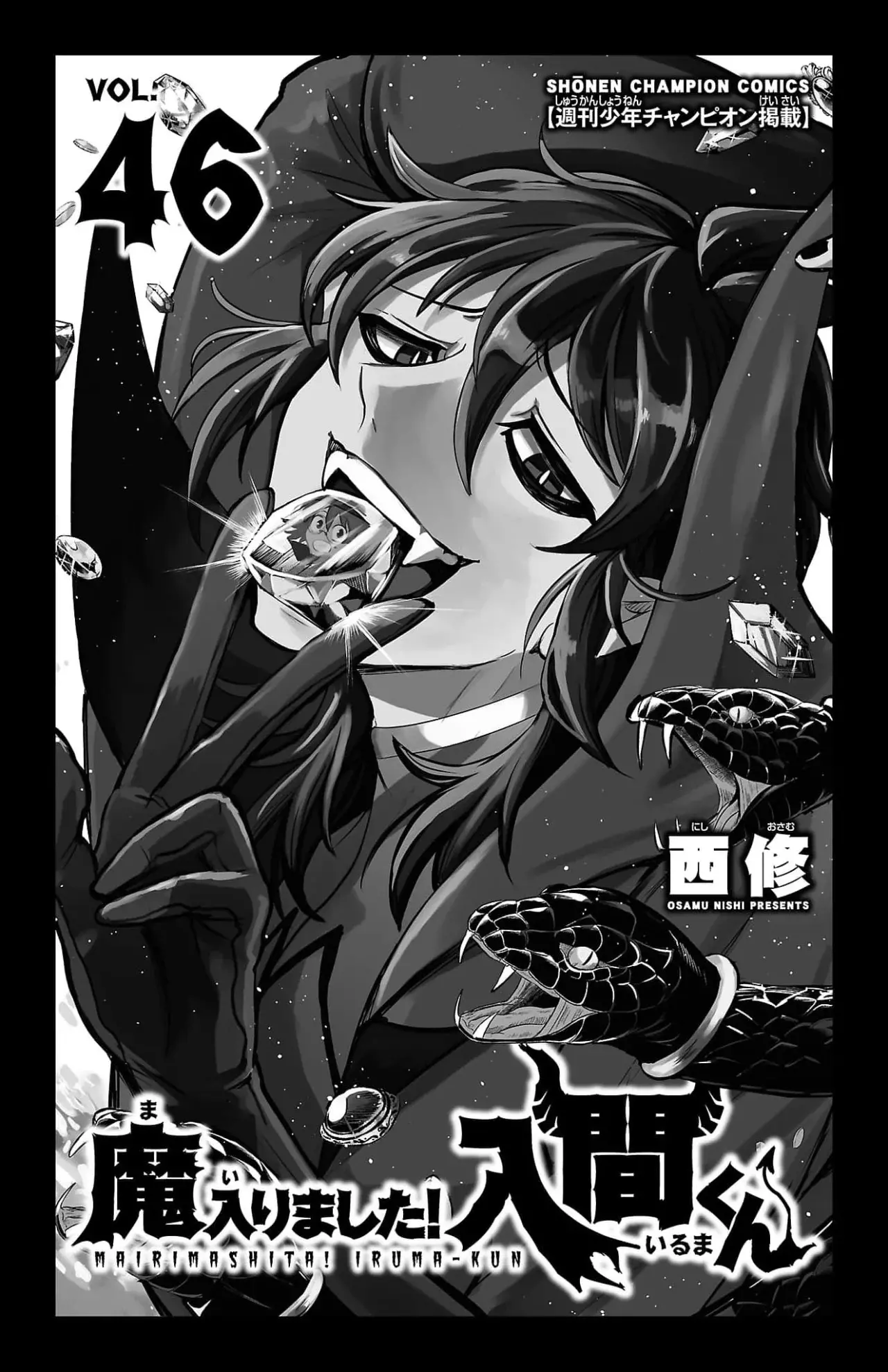 Mairimashita! Iruma-kun Capitulo 411.5: Extras - Vol. 46 página 3