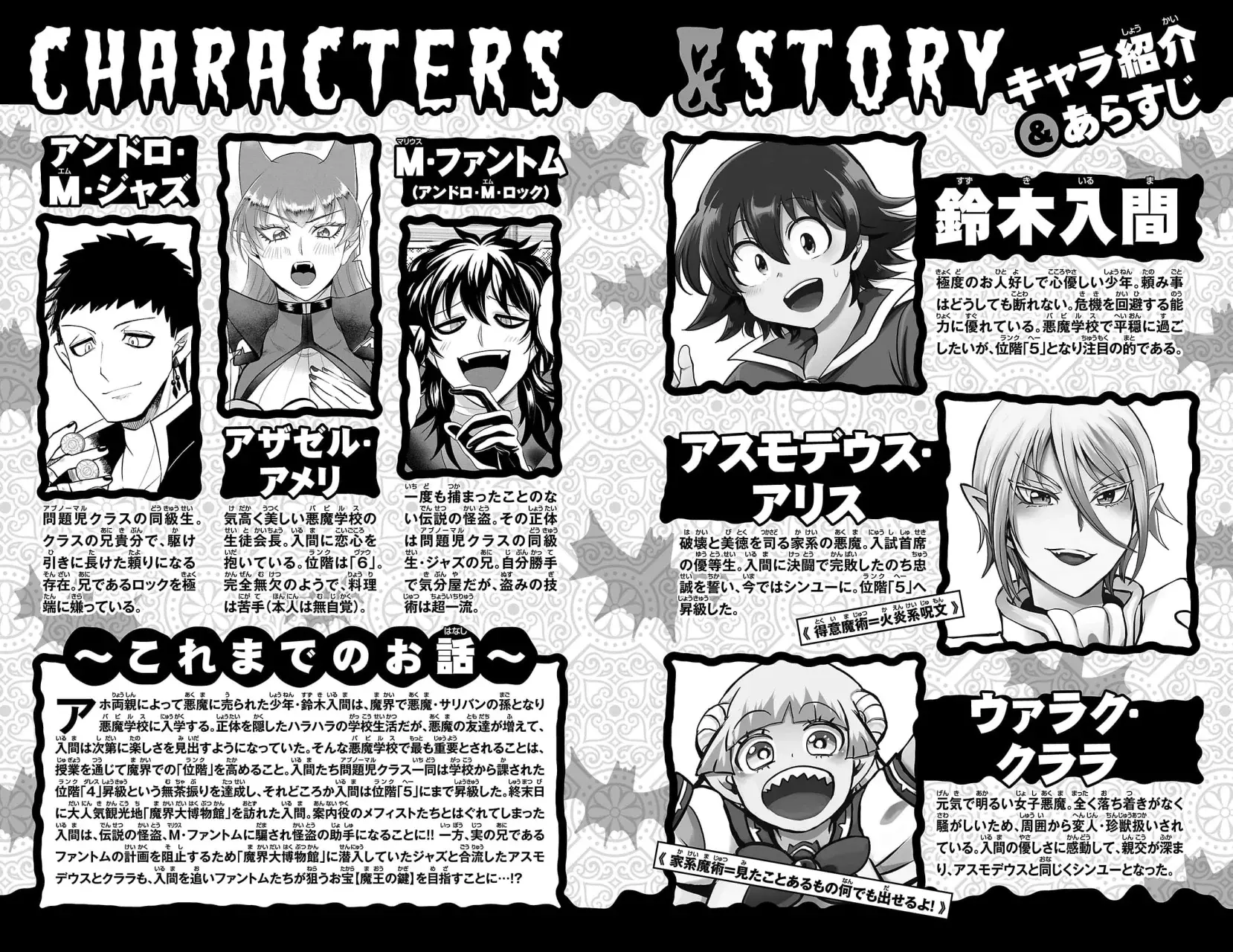 Mairimashita! Iruma-kun Capitulo 411.5: Extras - Vol. 46 página 4