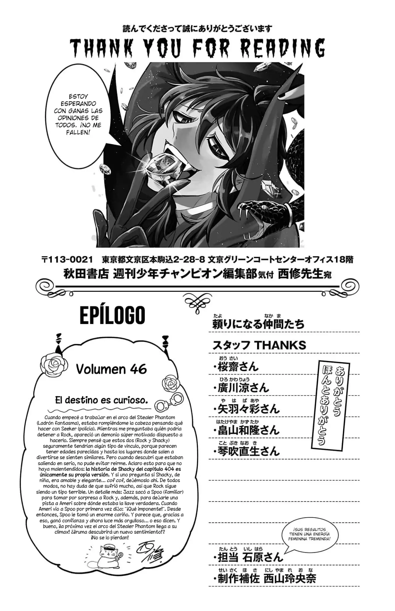 Mairimashita! Iruma-kun Capitulo 411.5: Extras - Vol. 46 página 6