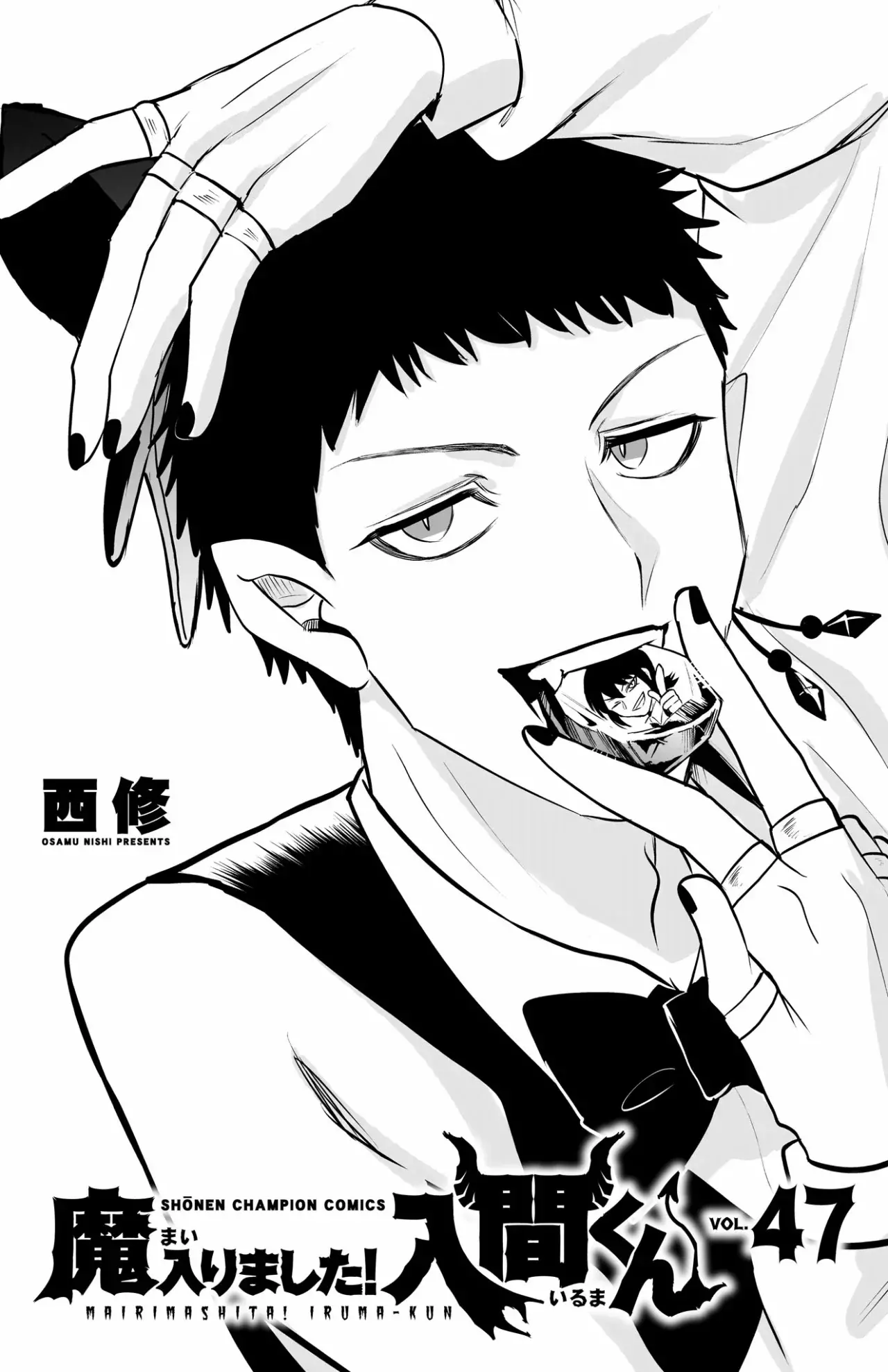 Mairimashita! Iruma-kun Capitulo 420.5: EXTRAS VOL. 47 página 11