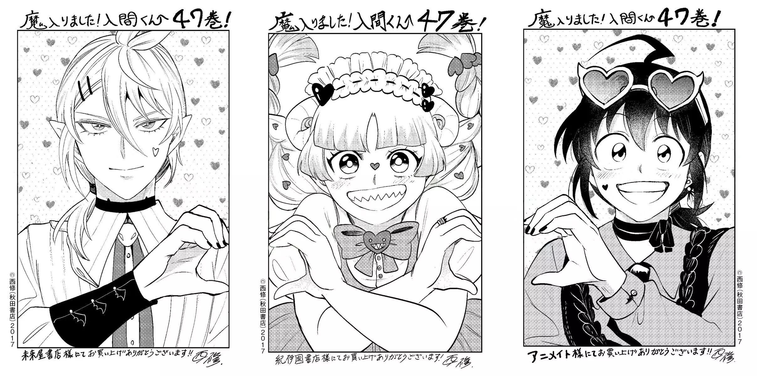 Mairimashita! Iruma-kun Capitulo 420.5: EXTRAS VOL. 47 página 13