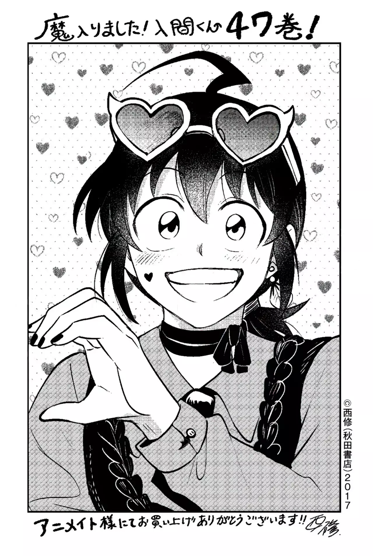 Mairimashita! Iruma-kun Capitulo 420.5: EXTRAS VOL. 47 página 14