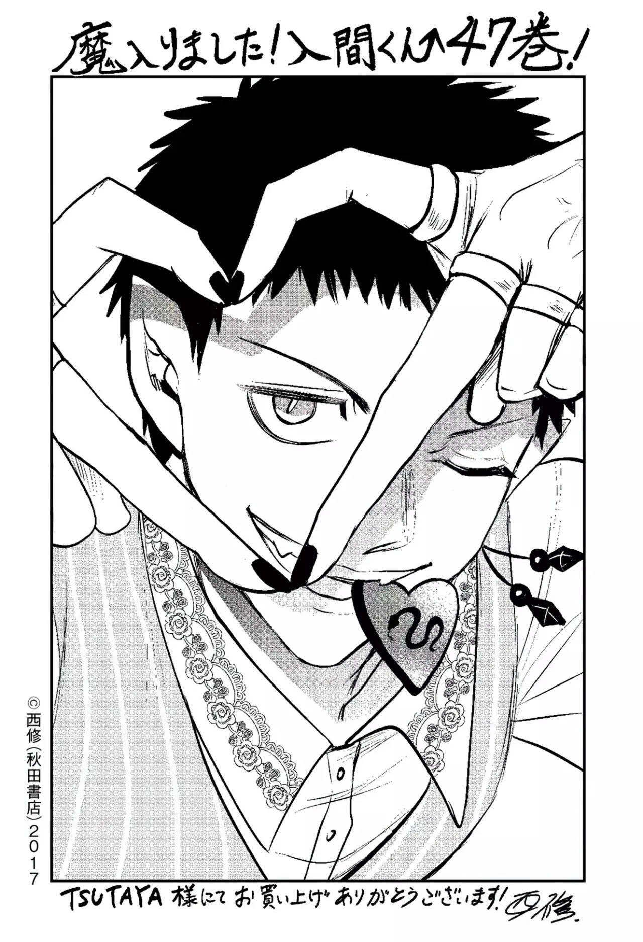 Mairimashita! Iruma-kun Capitulo 420.5: EXTRAS VOL. 47 página 15