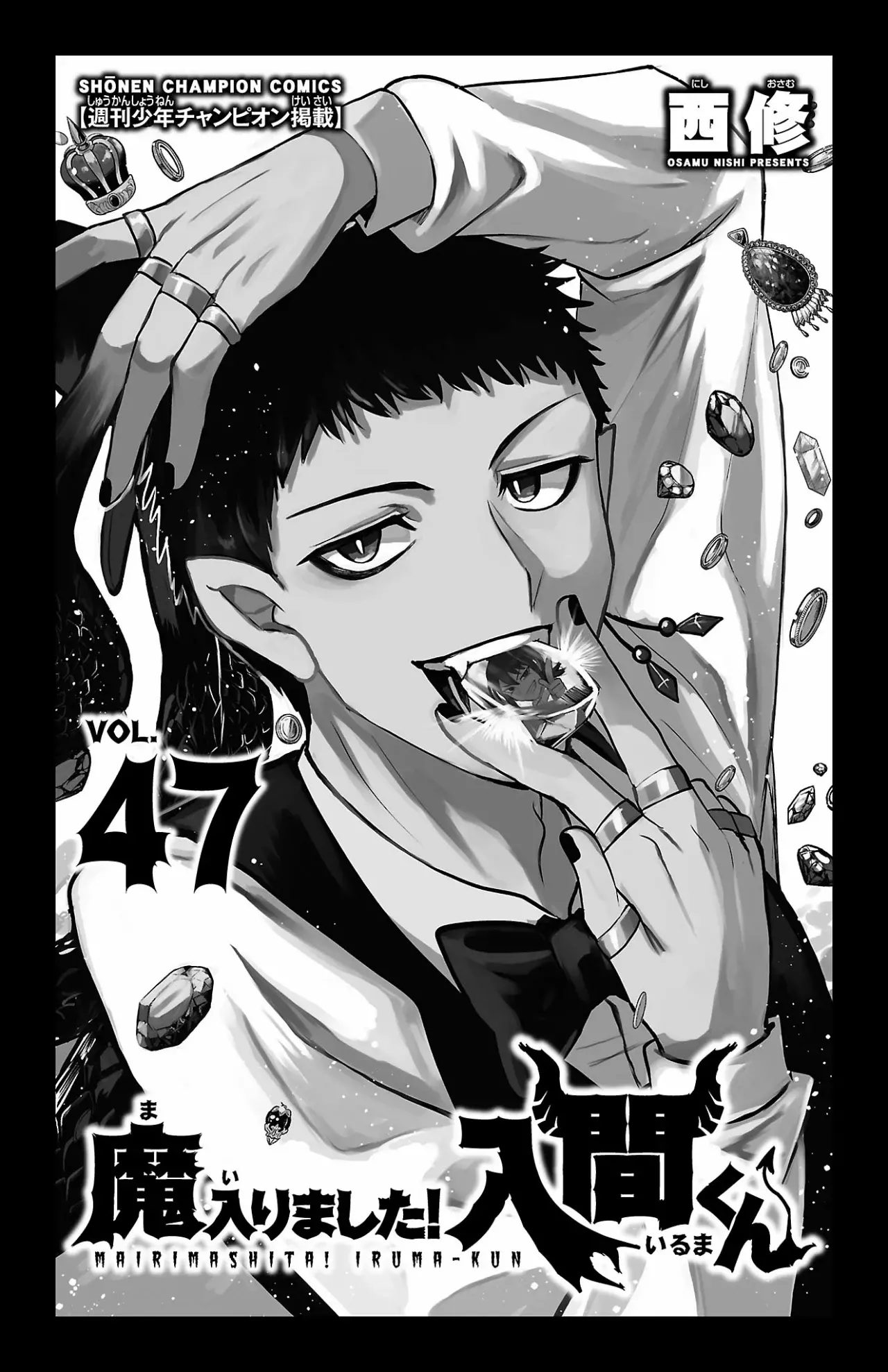 Mairimashita! Iruma-kun Capitulo 420.5: EXTRAS VOL. 47 página 3