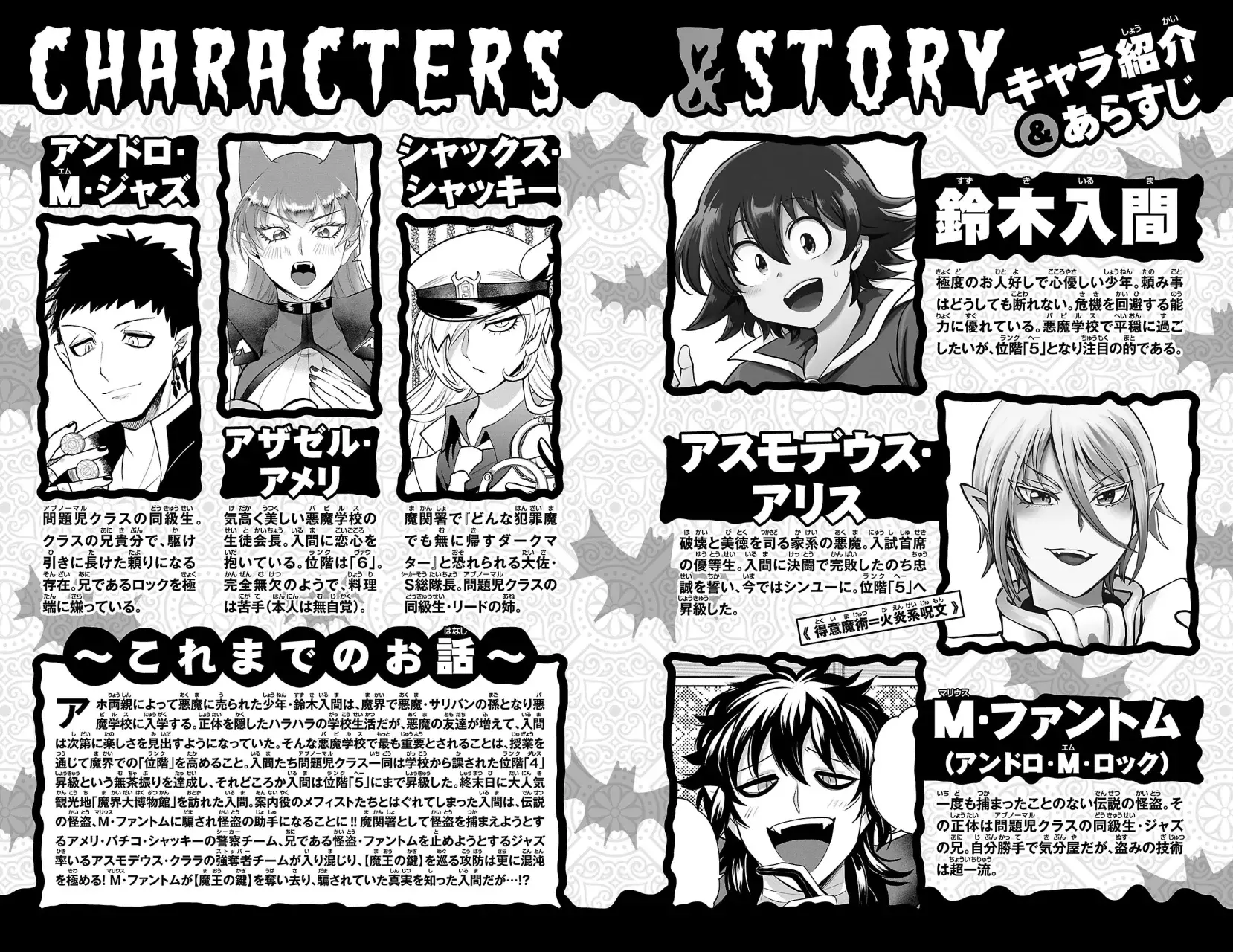 Mairimashita! Iruma-kun Capitulo 420.5: EXTRAS VOL. 47 página 4