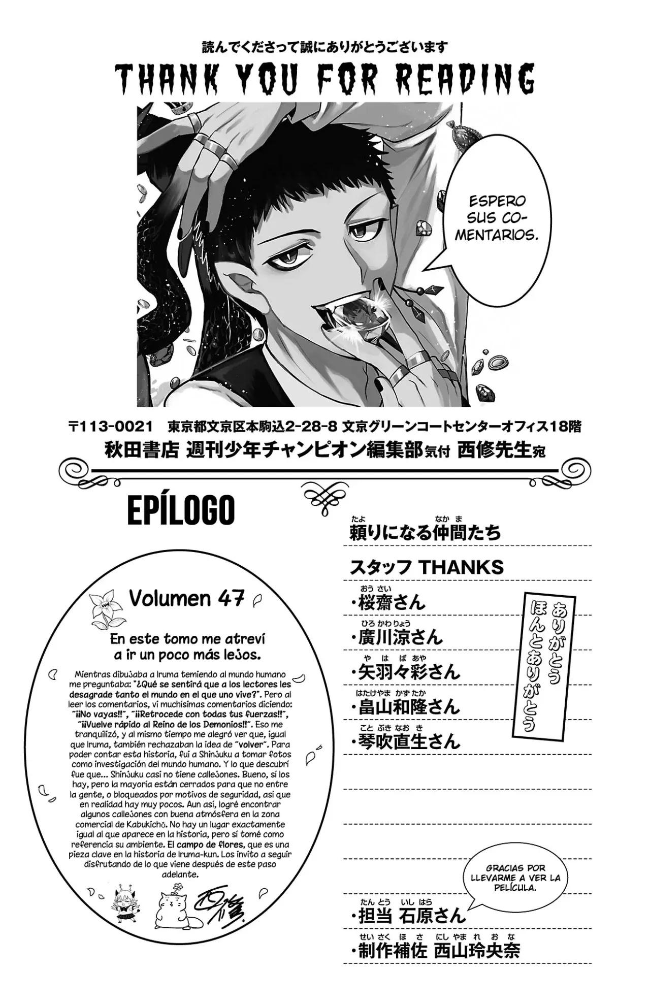 Mairimashita! Iruma-kun Capitulo 420.5: EXTRAS VOL. 47 página 8
