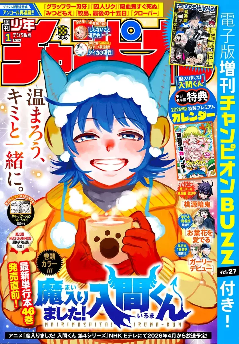 Mairimashita! Iruma-kun Capitulo 423 página 2