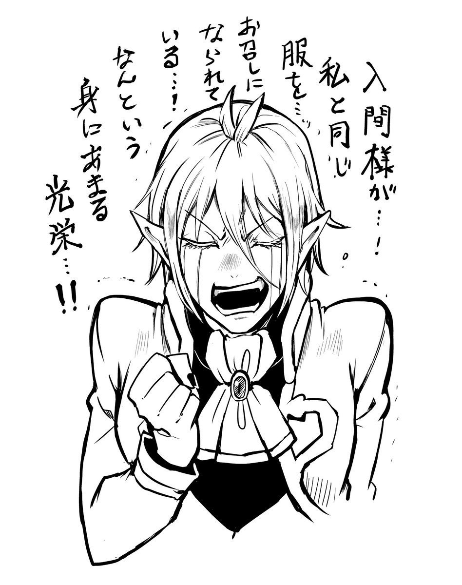 Mairimashita! Iruma-kun Capitulo 44: Como usar magia página 24