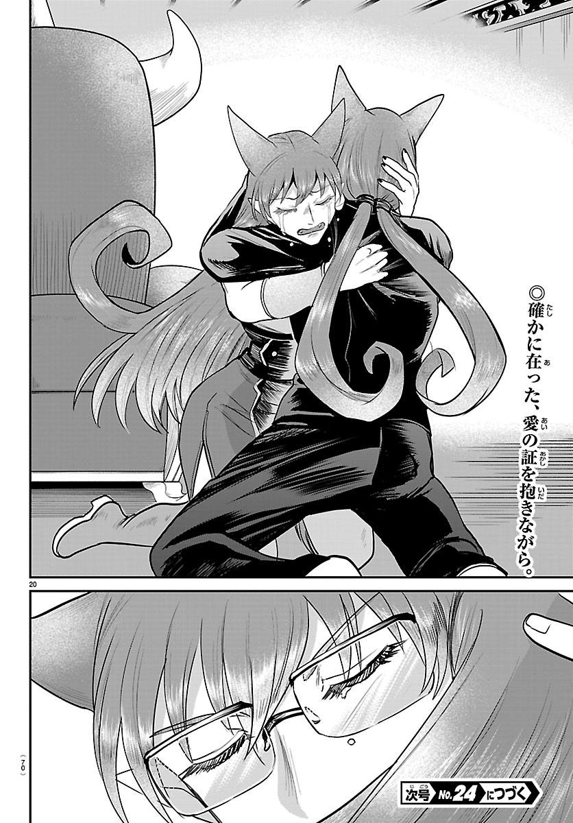 Mairimashita! Iruma-kun Capitulo 442 página 20