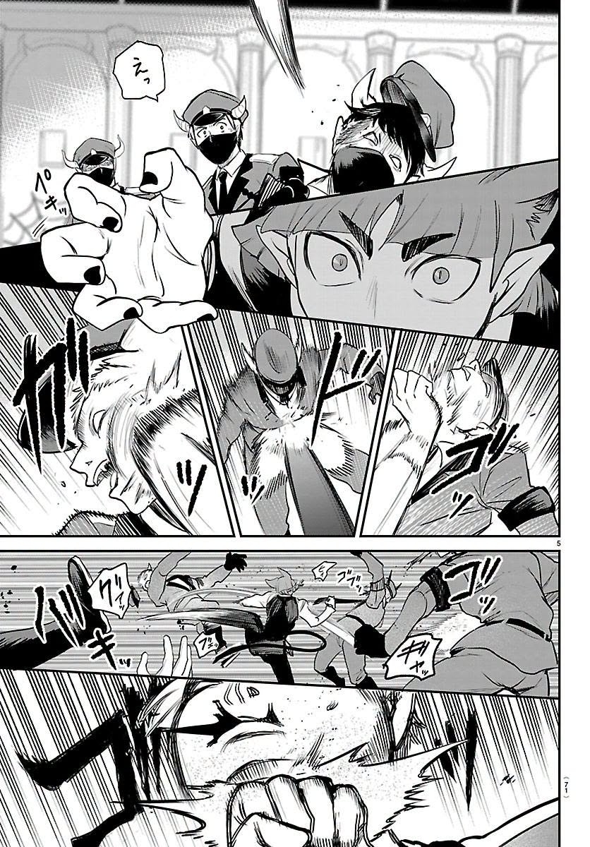 Mairimashita! Iruma-kun Capitulo 450 página 5