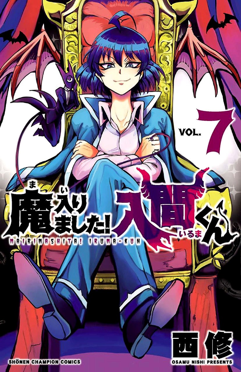 Mairimashita! Iruma-kun Capitulo 56 página 3