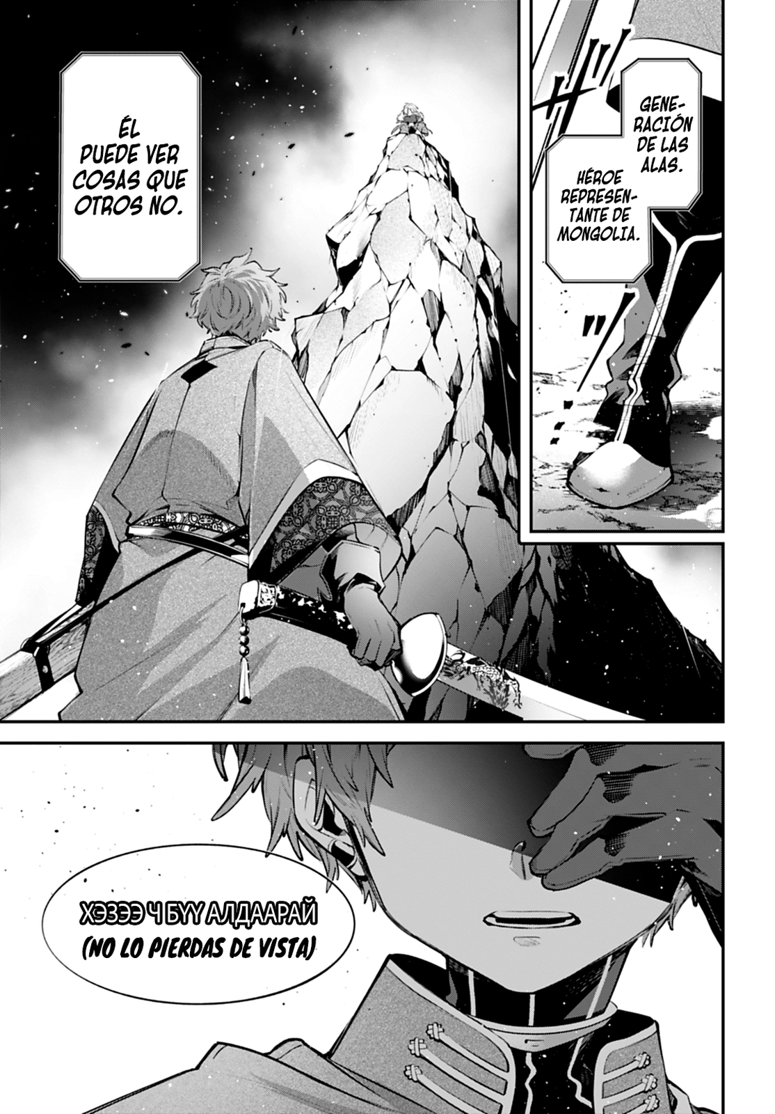 Rekkyou Sensen Capitulo 22 página 17
