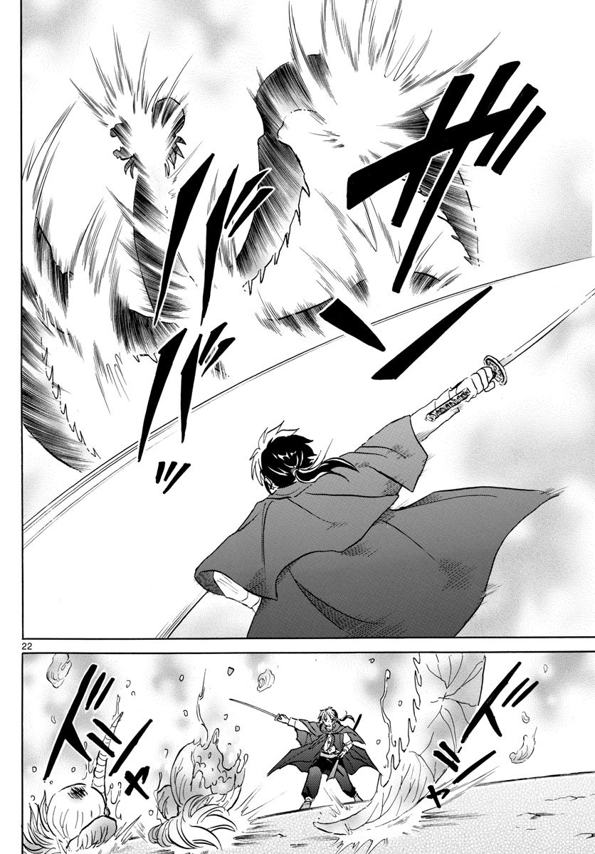 Mao Capitulo 1: Nanoka página 26