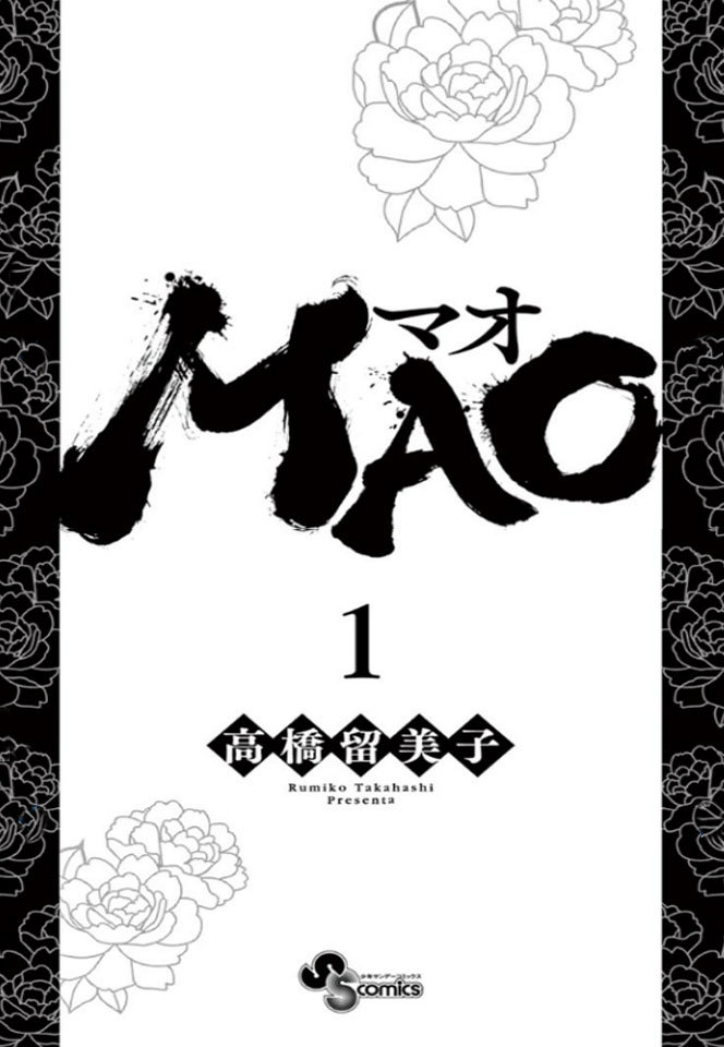 Mao Capitulo 1: Nanoka página 4